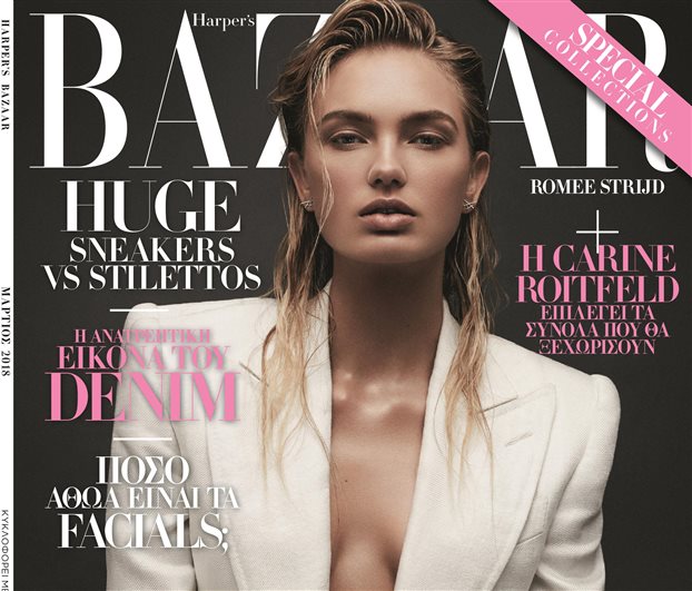 Harpers Bazaar Greece
